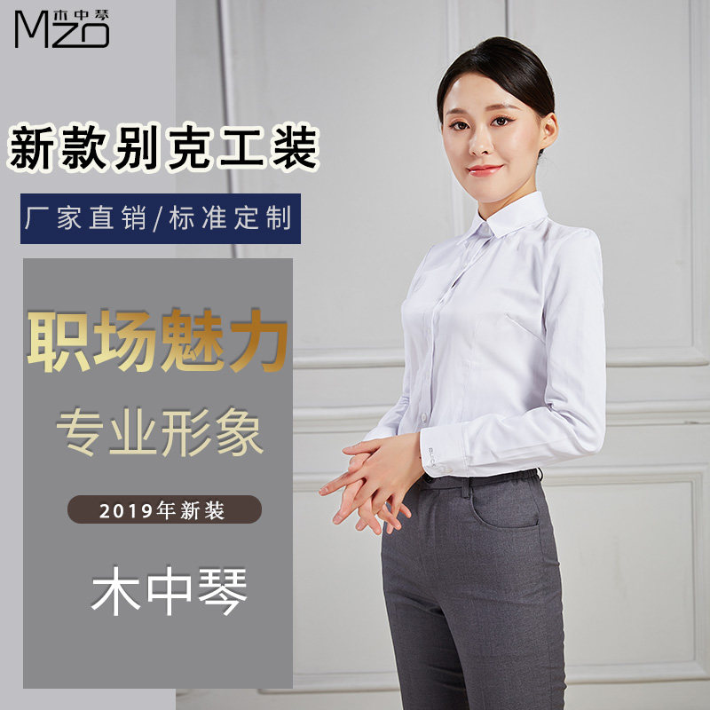 Mu Zhongqin 2019 new Buick 4S shop shirt sales long-sleeved blouse tooling new work clothes white work clothes