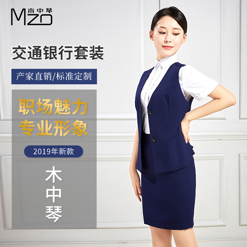 Bank of Communications suits women's vests tooling bank uniforms dark blue vest vest vest Bank of Communications shirts suits