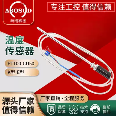 Pt100 temperature sensor WZP-187 temperature monitor platinum thermal resistance K E thermocouple handle sensor