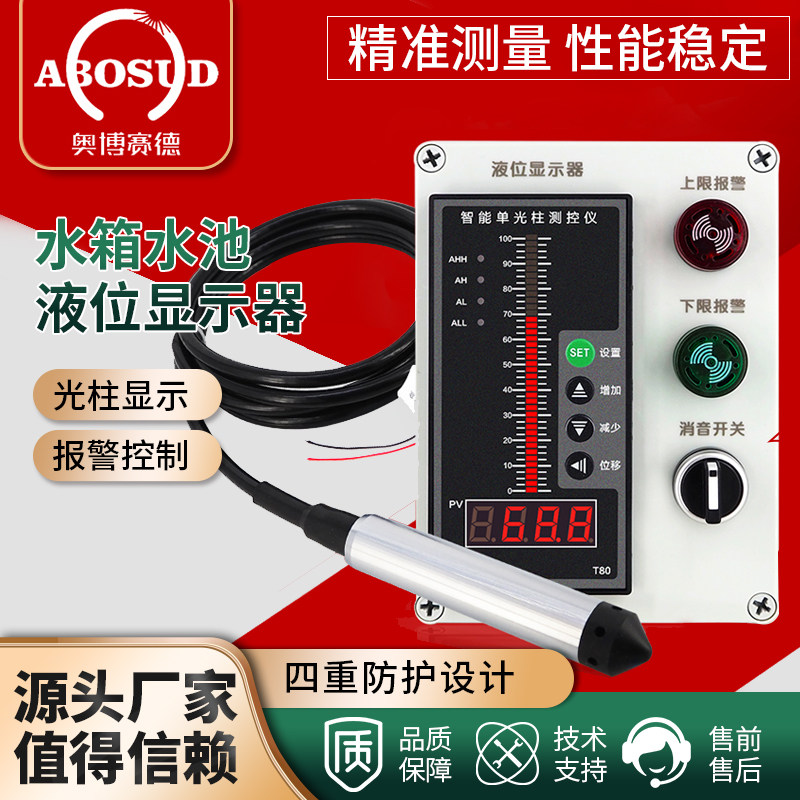 Input-type liquid level gauge fire tank pool water level controller display meter liquid level transmitter 4 ~ 20ma