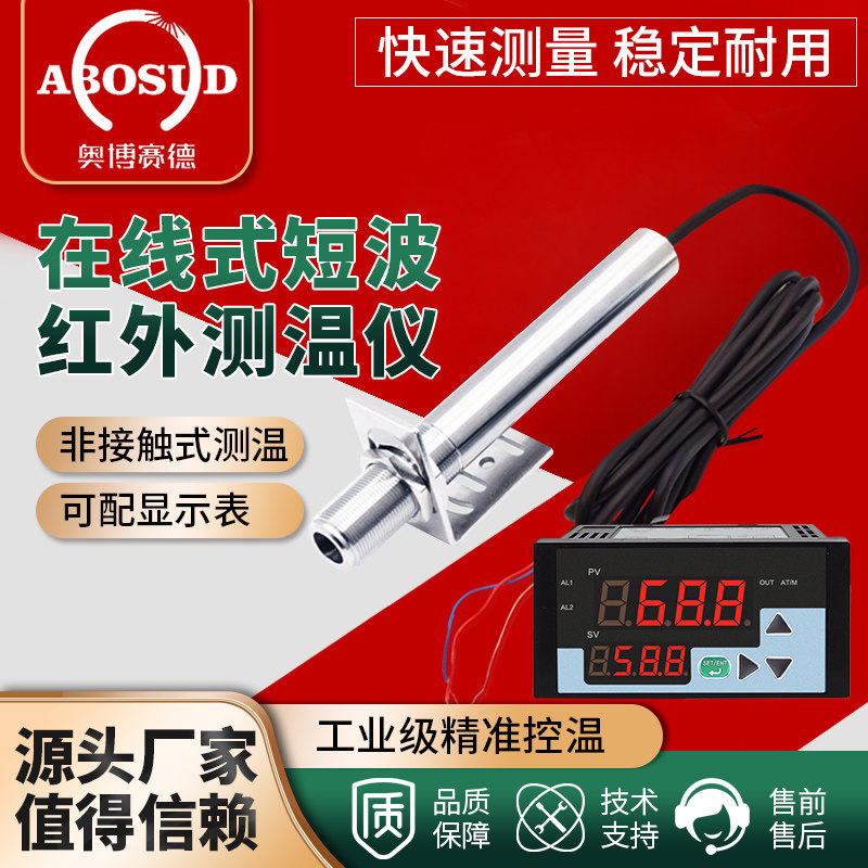 High frequency heating flame thermometric non-contact in wire-type shortwave infrared photometric temperature sensor metal