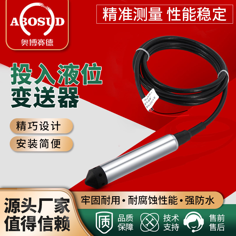 Input level transmitter liquid meter sensor water level meter probe water tank display 4-20mARS485