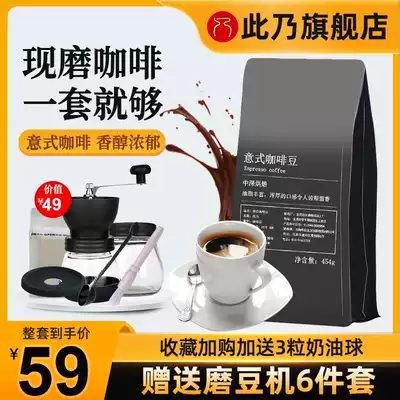 This is an espresso coffee medium roasted hand-made coffee set freshly ground coffee powder hand-cranked bean grinder