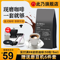 This is an espresso coffee medium roasted hand-made coffee set freshly ground coffee powder hand-cranked bean grinder