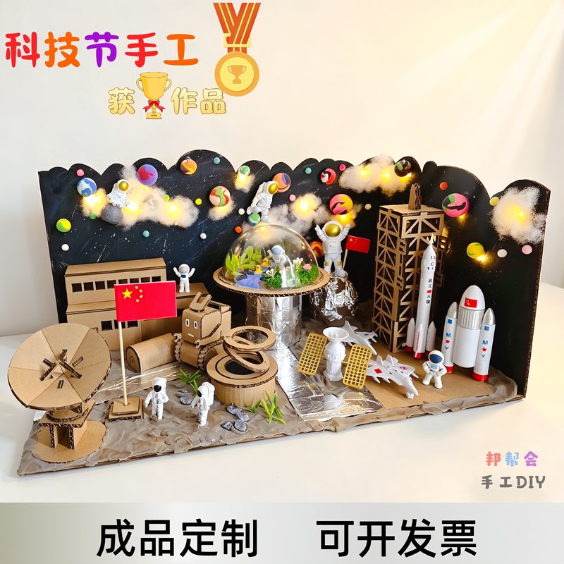 Aerospace Technology DIY Space Base Material Kit Finished Product Moon and Mars Space Station Model Rocket Handmade