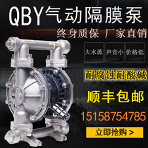 Pneumatic diaphragm pump aluminum alloy plastic cast iron corrosion-resistant QBY15 25 40 stainless steel glue pump self-priming