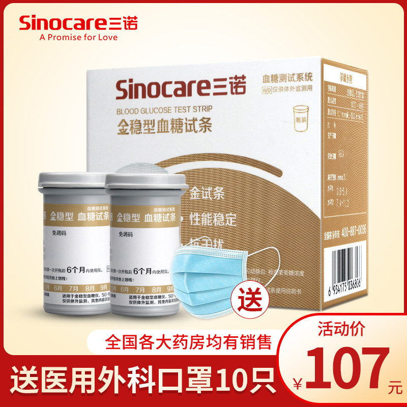 Instrument for Sannokim metastable blood glucose test paper Home 50 Sheet Blood Glucose Test Machine Precision Diabetic blood glucose test