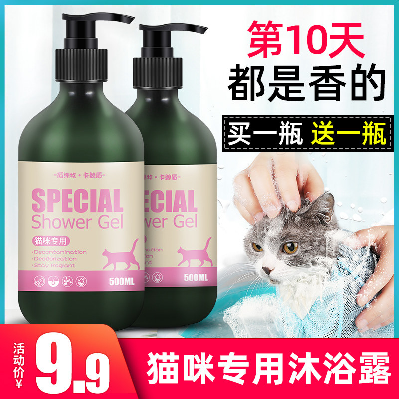 Cat shower gel special bath liquid long and short hair blue cat kitten shampoo pet bath cat shower gel supplies