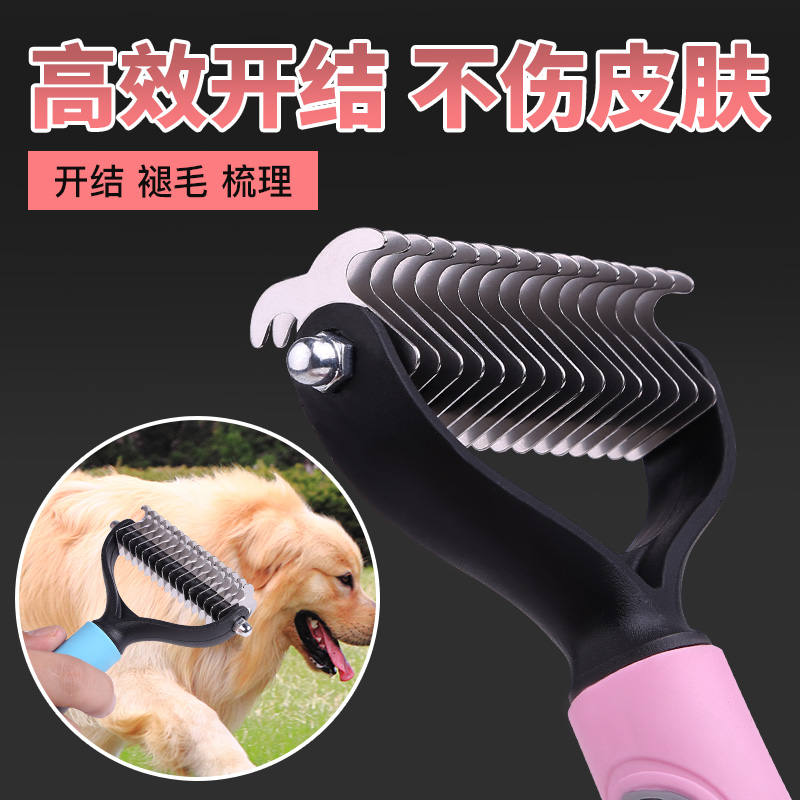 Pet dog comb hair artifact dog hair brush hair removal fading open knot golden retriever teddy dog ​​needle comb supplies