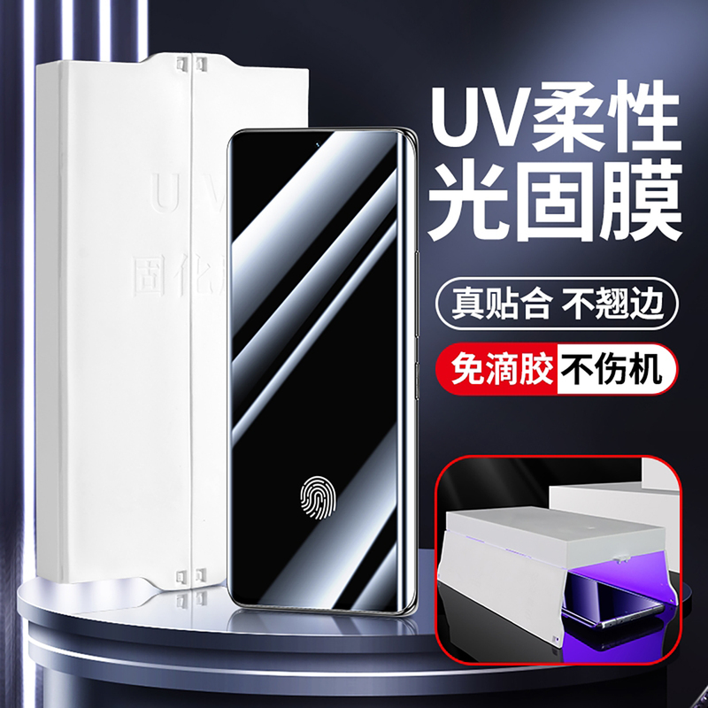 Suitable for Huawei Mate60Pro/50E Mobile Phone Film, Mate40Pro+ Uv Light-Curing Film, Mate30/50Por/40E Curved Screen High-Definition Film, 20Rs Porsche Edition 30Ep Curing Film Suitable for Huawei Mate60Pro/50E Mobile Phone Film, Mate40Pro+ Uv Light-Curing Film, Mate30/50Por/40E Curved Screen High-Definition Film, 20Rs Porsche Edition 30Ep Curing Film