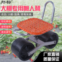 Bangbiao greenhouse mobile picking car 360 degrees rotating mobile greenhouse working stool lifting lazy man stool