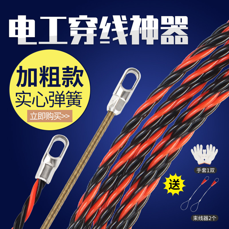 穿线神器电工专用拉线器放线引线器拽线钢丝电线串线管新款穿线器