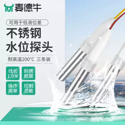 Stainless steel monitor automatic water tank water level control liquid level high temperature resistance 2 meters automatic water pumping water sensor