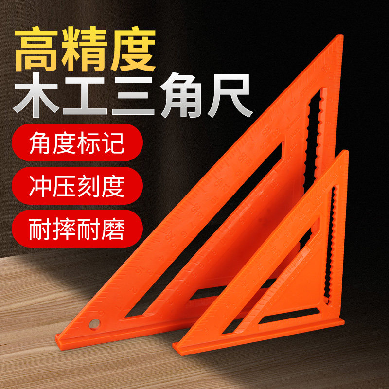木工三角尺大号拐尺90度加厚直角三角板高精度电木板方尺装修工具