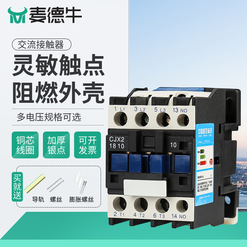 AC contactor 220V Single-phase CJX2-1210 1810 3210 6511 6511 95 three-phase 380V24V Changkai-Taobao