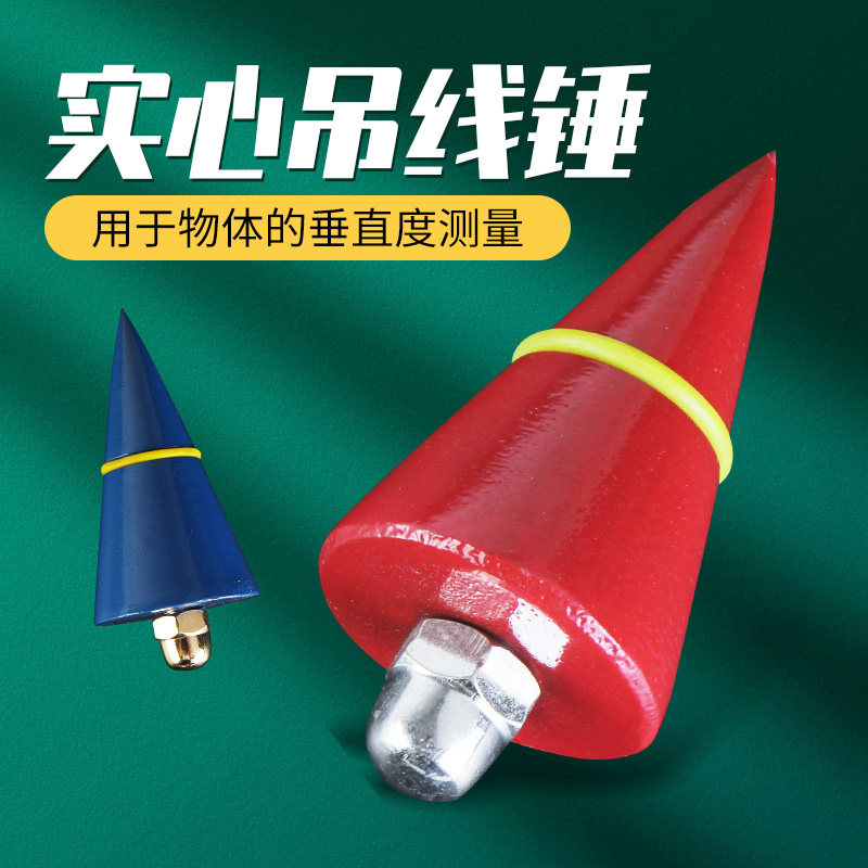 吊线坠线陀线垂吊线锤线铅锤建筑工地用磁性铅锤木工掉板线铅锤