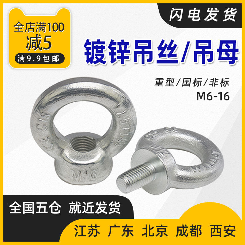 Giant Bentenders Galvanized Rings Screw Rings Bolt M6 M6 M8 M8 M12 M14 M16