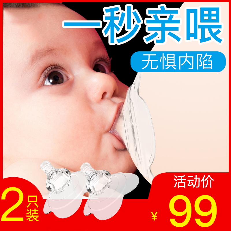 Baby Qimeng Nipple Protection Cover Feeding Artifact Assisted Inverted Tractor Breastfeeding Ultra-thin Nipple Sticker Anti-Bite Milk Shield