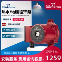 Danish Granrich Hot Water Circulation Pump UPBasic25-12 Home Fully Automatic Muted Back Water Pump Heating Boost