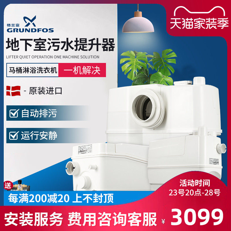 Denmark Grundfos sololiftWC-3 sewage lifter basement toilet pump cutting automatic lift pump