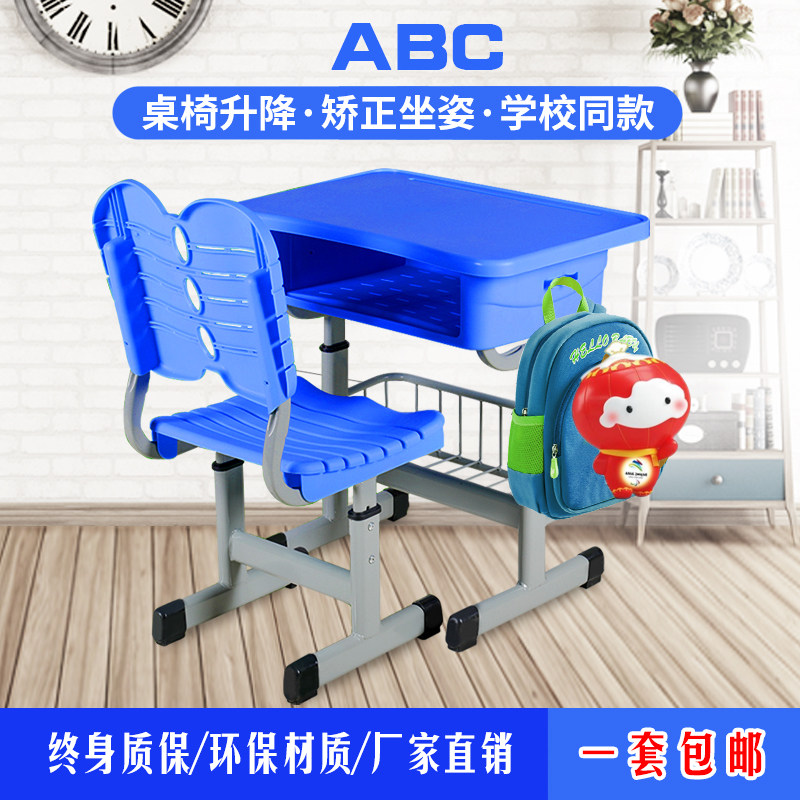 School desk and chairs Primary and middle school students Classroom desk stool coaching training for home desk children lift and chairs
