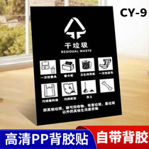 Dry Garbage Sorting Stickers Wet Garbage Dry Garbage Wet Garbage stickers Garbage Sorting Stickers Trash Sorting Logo Recyclable Non Recyclable Bins Assorting Stickers stickers