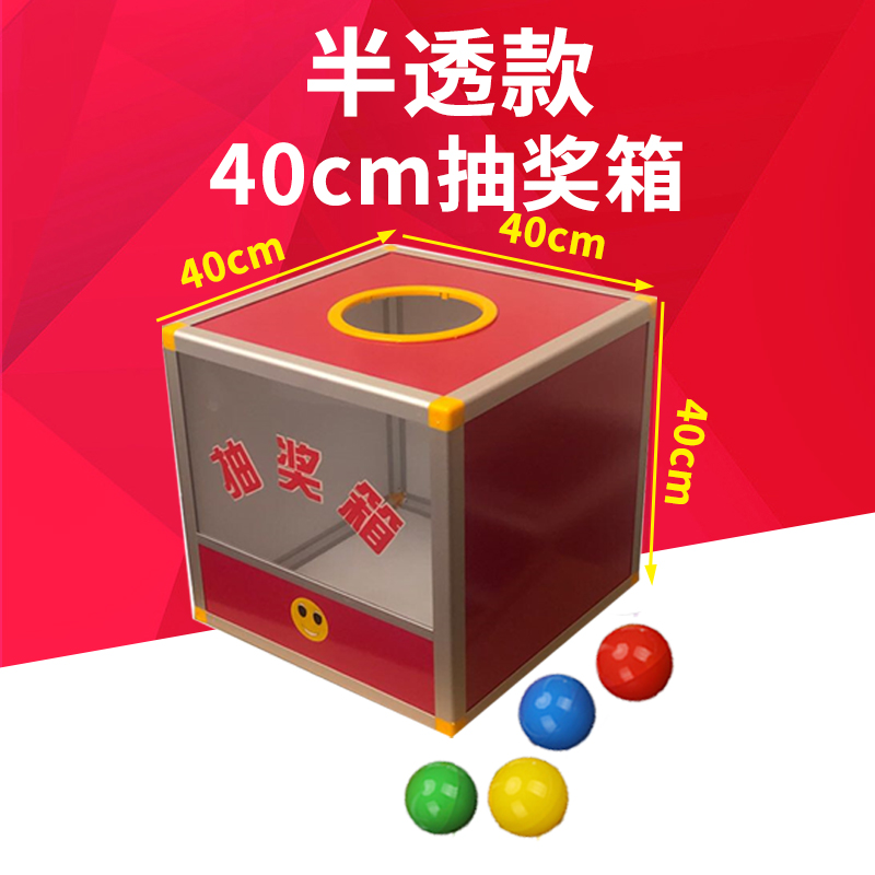 Lottery box Plus size translucent touch prize box Winning box King size red lottery box Company activities Annual meeting Wedding celebration Touch prize box Grab gold coins 40cm*40cm can be customized