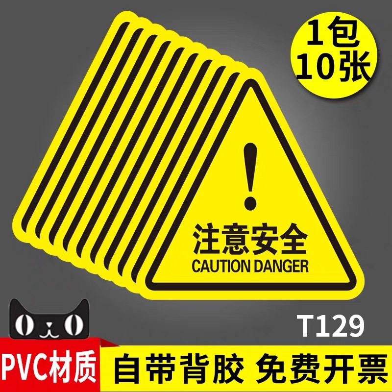 Pay attention to safety, high temperature, electric hazard warning stickers, beware of electric shock, pinch hands, be careful of mechanical injury, sign warning signs, triangle high-voltage electric lightning signs, electric stickers, electric signs