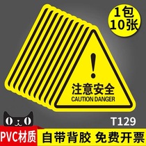 Pay attention to safety high temperature electric hazard warning stickers beware of electric shock careful mechanical injury signs warning signs triangular high-voltage lightning signs electric stickers electric stickers electric signs