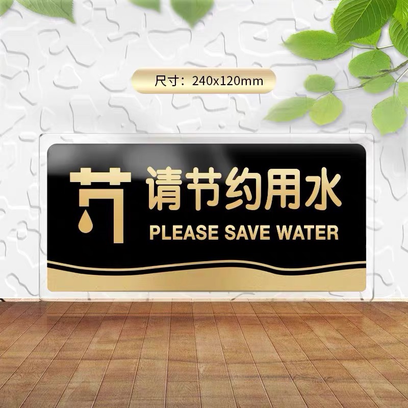 Acrylic sign please save water sign sign sign bathroom please save water sign