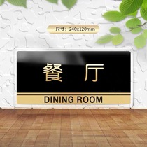 Acrylic restaurant signs logo doorplate hotel Kitchen Dining Room Sign Company Office Room room Reception room Room Cards Logo Signs Wall Stickup Restaurant Signs Placard Signs Placard Signs