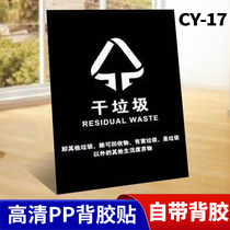 Neighborhood Park Dry Garbage stickers Garbage Sorting Stickers Logo Sticker not Recycling Kitchen Tags Trash Cans Classification Logo Not Recyclable Other Trash Mark Stickers Hints Tag Labels