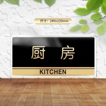 Acrylic kitchen logo Signs Doorplate Signs Company Office Conference Room Comprehensive Office Coroom Signs Signage Signage room Value class Room ID Hotel Kitchen Sign Signage