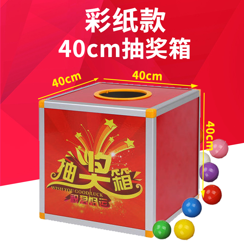 Drawing in Lottery Box Larger translucent Translucent Touch box of the box Special Number Red Jackpot Box Company Event Annual Meeting Wedding Celebration of the Wedding Celebration of the Box Catch Gold Coins 40cm * 40cm customizable