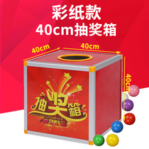 Draw box enlarged number translucent lottery box winning box winning box extra large red lottery box company event Annual Meeting wedding celebration lottery box grabbing gold coin 40cm * 40cm can be customized