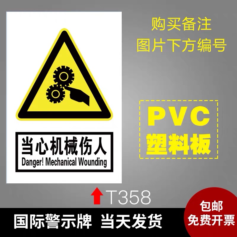 Watch out for mechanical hurtful warning signs production of heavy ground idle people are exempt from safe production All responsibility sign cards Construction site Attention to safety Non-staff Do not enter prompt signage