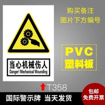 Beware of mechanical injuries warning slogans heavy production idle people are exempt from safe production everyone is responsible for the construction site pay attention to safety non-staff please do not enter the prompt sign