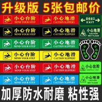 Watch your step affixed to the slip waterproof signs warning signs indicating brand glow-in-the-dark wall sticker beware ladder evacuation fire security feet note fluorescent labeling wear stickers signage