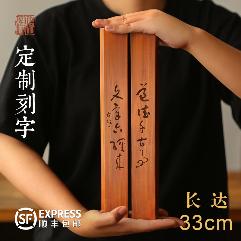 顺丰包邮定制刻字logo汉风名木特大号红木镇尺：送给领导长辈的创意文房佳品
