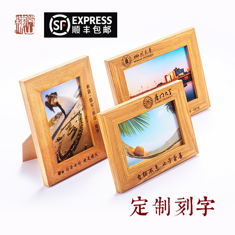 SF custom wooden photo frame printed logo lettering Graduation season small gift Palace Museum cultural and creative products souvenir 7 inch mahogany 8 inch photo frame photo frame table corporate activities conference gifts