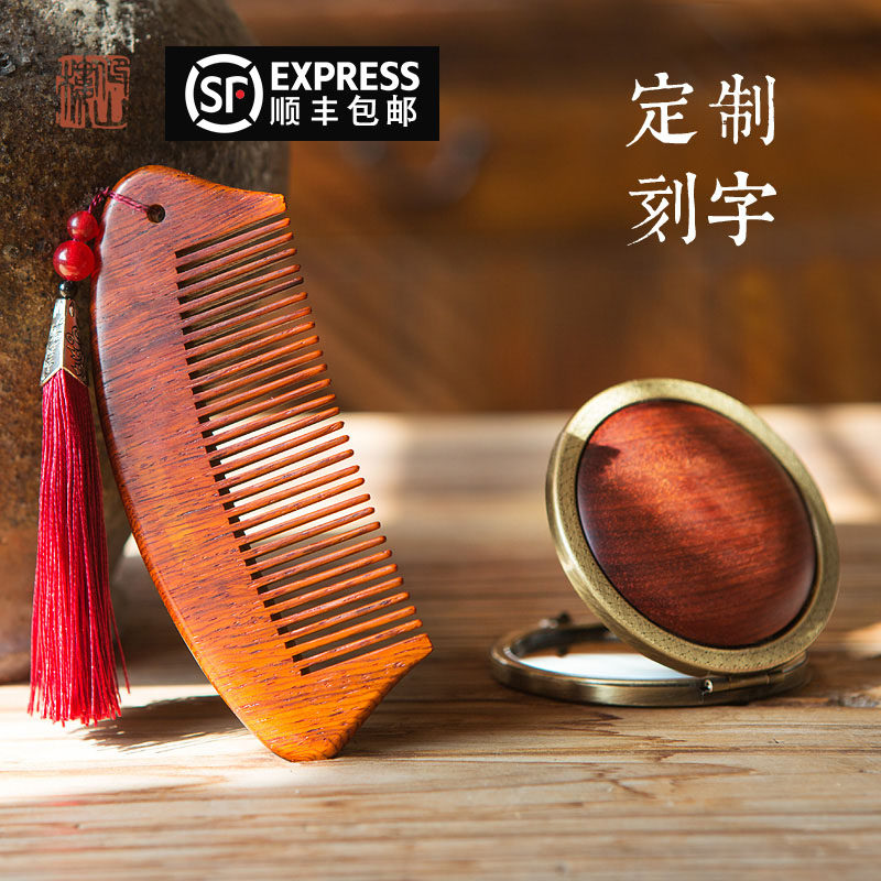 SF School Teacher's Day Gifts for Teachers and Elders for Girlfriends and Wife Forbidden City Cultural and Creative Chinese Style Retro Nanmu Red Sandalwood Solid Wood Combs Lettering Custom Literary Birthday Gifts