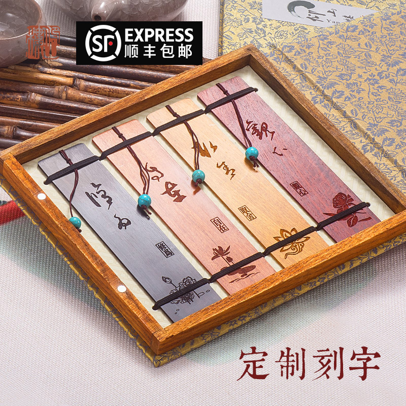 SF graduation gift to map custom printed logo lettering Mahogany quality cultural and creative bookmark gift box set Classical Chinese style retro creative send foreign literature and art solid wood ancient style bookmark