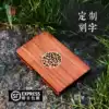 SF Chinese style retro mahogany custom logo lettering creative wooden business card holder Men's personality creative fashion high-grade wooden men's portable business card holder Solid wood card
