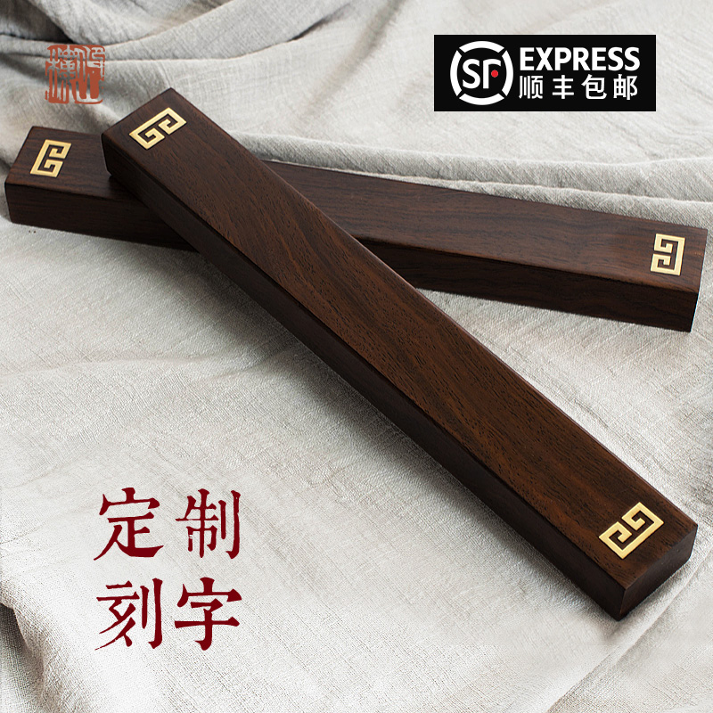 SF New Year gifts Cultural and creative gifts to map custom printed logo lettering Mahogany black sandalwood echo pattern Brass inlaid pressure paper Wenfang Four Treasures Calligraphy supplies Solid wood to the town ruler
