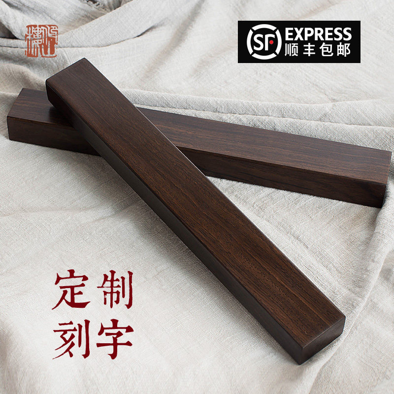 SF New Year gifts to map custom logo lettering Mahogany black sandalwood on the town ruler Wenfang Four treasures Calligraphy Office supplies Cultural and creative conference small gifts Pressure paper book town paperweight