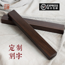 Shunfeng to customize logo engraved mahogany Ebony Ebony to the town ruler Four Treasures calligraphy office supplies cultural and creative conference gifts paper paper town paper Teachers Day gift to teachers