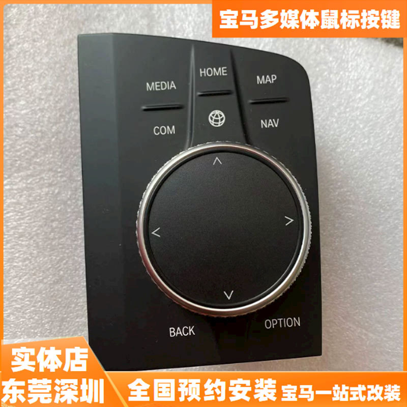 Suitable for Bmw 3 Series 5 Series 6 Series X3X4X5X6 Multimedia Central Control G28G38G08Evo Knob Mouse Stand