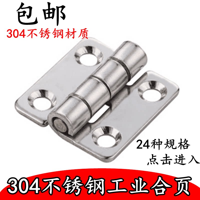 304 stainless steel hinges large full thickened heavy hinge hardware folding cabinet door folding door flat door flat open hinges