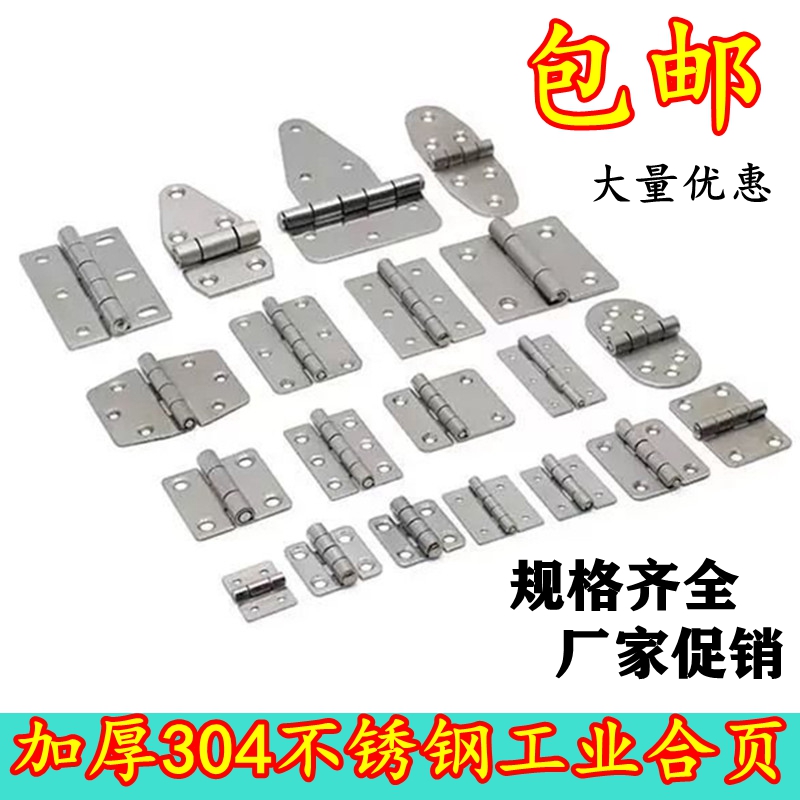Stainless Steel Hinge 304 Thickened Distribution Box Distribution Cabinet Hinge Heavy Industrial Hinge Flat Open Folding Folding Hinge Folding Page