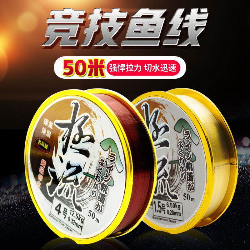 Competitive Fish Line 50 m Fishing Line Main Line Sub-Line Fishing Line Strong Pull Force Nylon Fishing Line Fishing Supplies Fishing Gear Fishing Gear